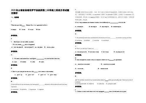 2020年云南省曲靖市罗平县板桥第二中学高三英语月考试题含解析