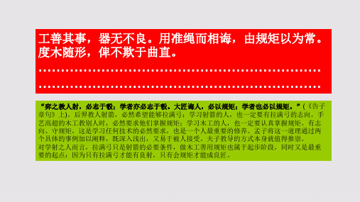 大匠诲人以规矩赋第一段赏析【北宋】欧阳修骈体文