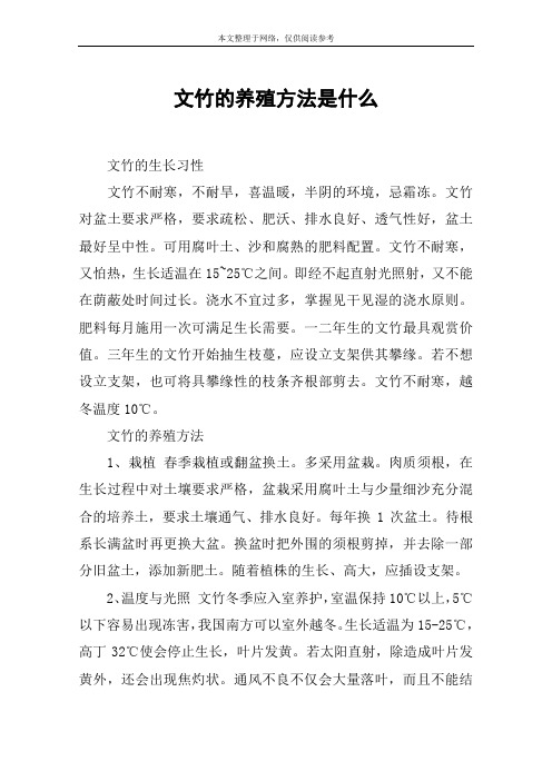 文竹的养殖方法是什么