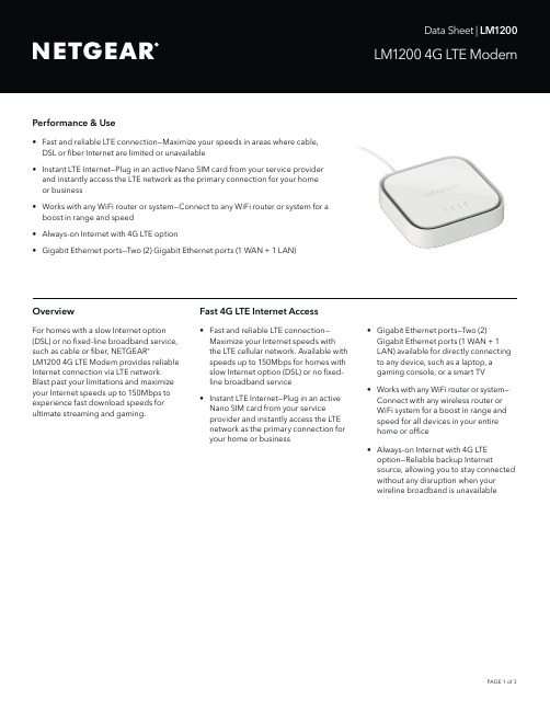 NETGEAR LM1200 4G LTE 模块数据表说明书