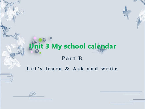 五年级下册英语Unit 3 My school calendar B Let’s learn