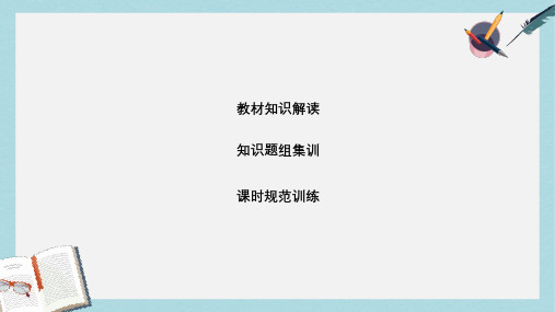 高中政治2.6.1储蓄存款和商业银行课件新人教版必修1