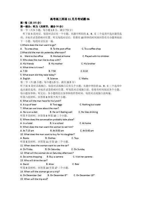 广东省天河区普通高中学校2018届高考高三英语11月月考试题 06 Word版含答案