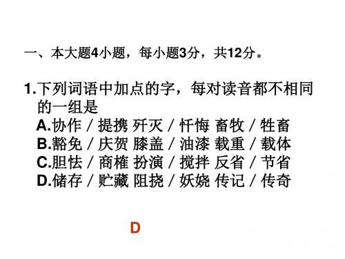 2011年普通高等学校招生全国统一考试(广东卷)试题及答案.