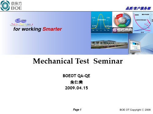 Mechanical Test