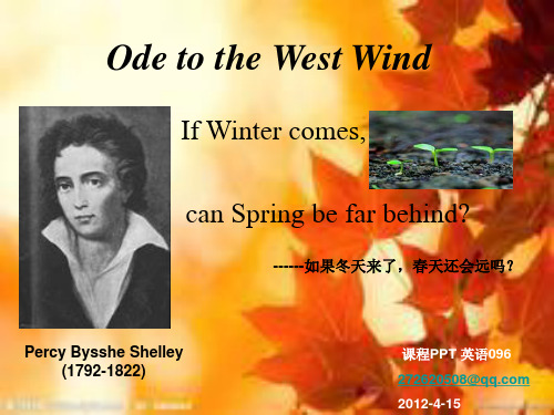 Ode to the West Wind雪莱《西风颂》