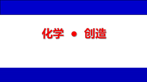 化学专业介绍