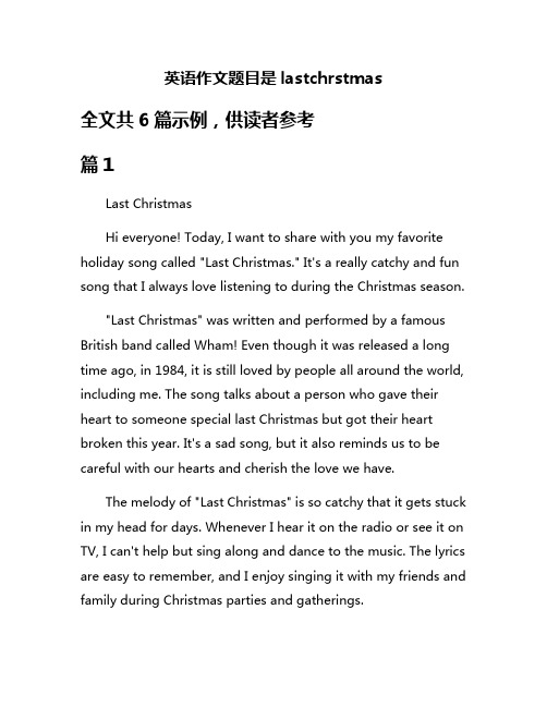 英语作文题目是lastchrstmas