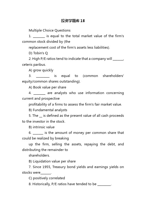 投资学题库18