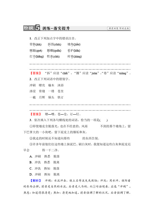 高中语文(苏教版必修1)训练：03+今生今世的证据+Word版含解析.doc