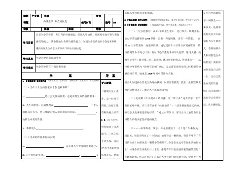 热爱生活 从点滴做起