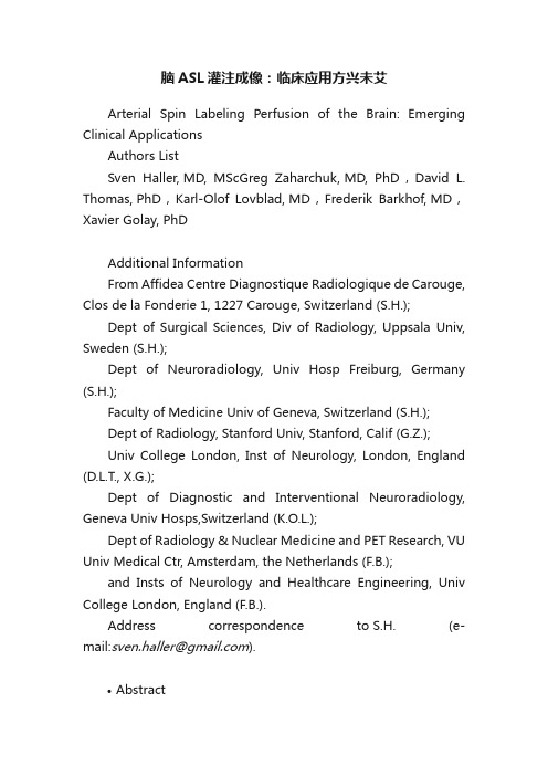 脑ASL灌注成像：临床应用方兴未艾
