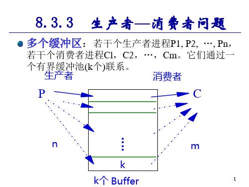 操作系统  哲学家进餐问题 读者—写者问题