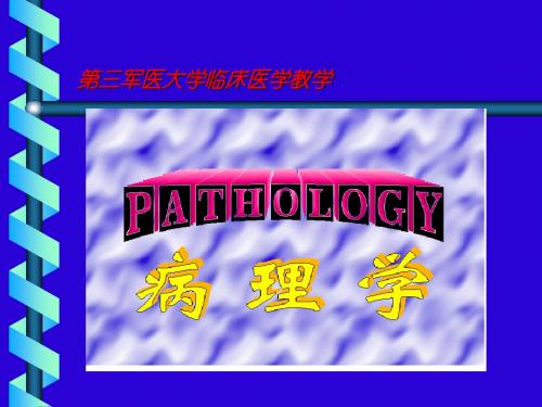 【医学课件】 肿瘤(Neoplasia)病理学(102p)