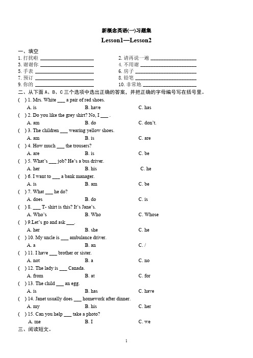 新概念英语第一册全册144课练习题(完美打印版)(最新整理)