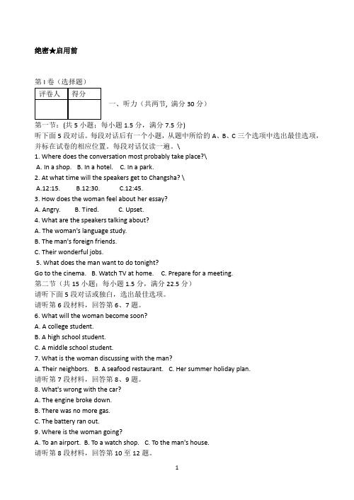 2017-2018学年高二上学期期中考试英语试题 word版含答案