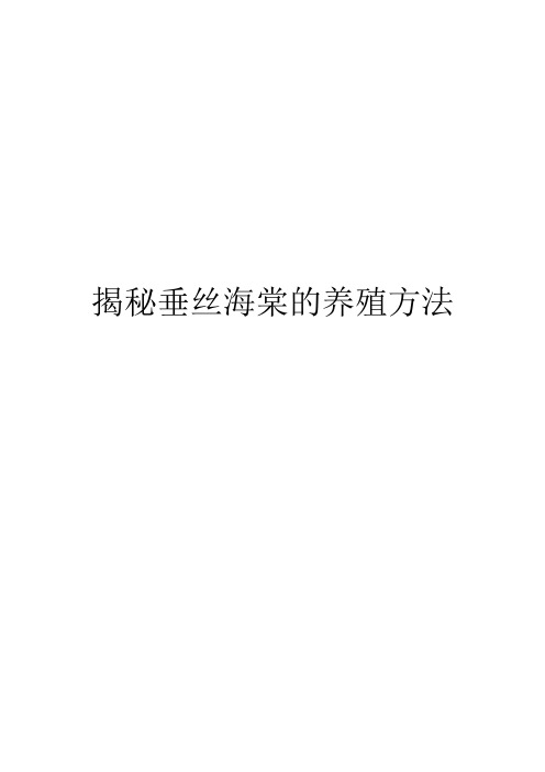 揭秘垂丝海棠的养殖方法