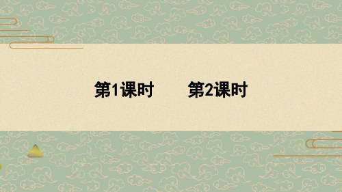 最新部编人教版四年级语文下册《9-短诗三首》课件