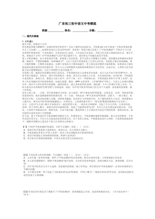 广东初三初中语文中考模拟带答案解析
