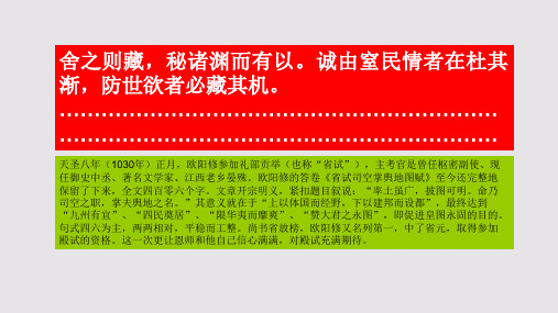 殿试藏珠于渊赋第四段赏析【北宋】欧阳修骈体文