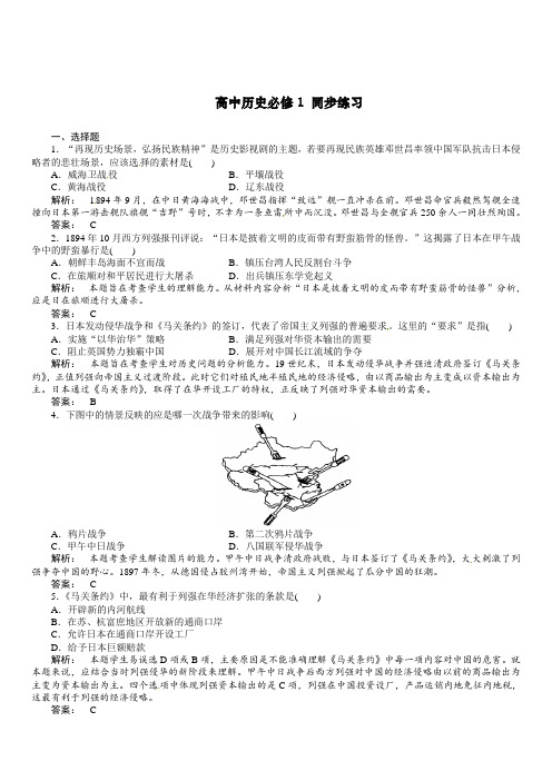 最新2019年高中历史专题复习 新课标高一历史同步历史专项复习试题 练习：4.12(人教版必修1)