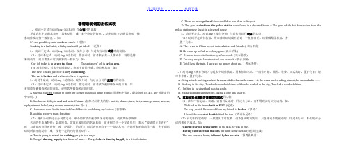 牛津版高二英语上学期非谓语动词练习题