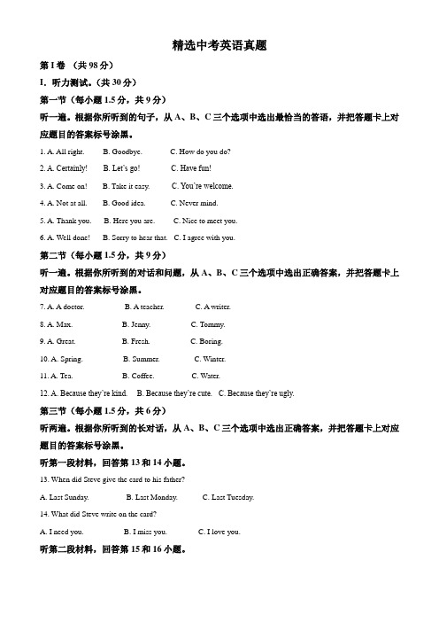 【真题】2017年初中毕业升学考试(重庆)英语试题(含答案)