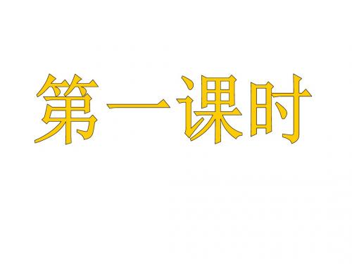 苏教版六年级语文上册 练习7(附教案)