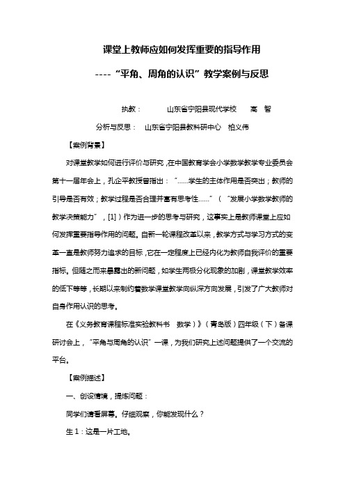 课堂上教师应如何发挥重要的指导作用