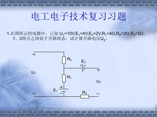 南航期末电工电子技术复习习题精品