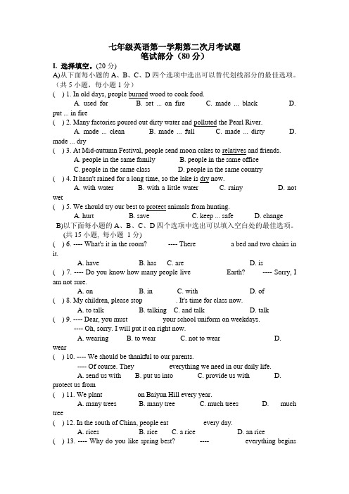 七年级英语第一学期第二次月考试题(含答案)