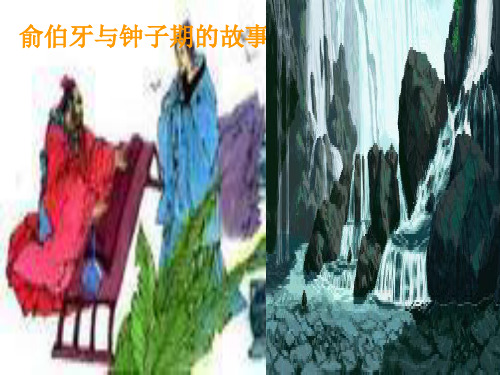 十三《人琴俱亡》.ppt