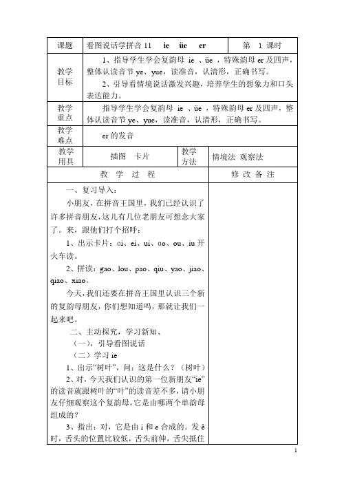 看图说话11、12