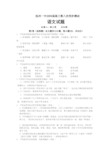 江西省抚州一中2009届高三下学期第八次同步测试语文试题