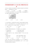 天津市滨海新区塘沽教育中心2014届九年级历史上学期期末考试试题