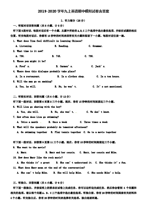 【20套试卷合集】江苏省南京玄武外国语学校2019-2020学年英语九上期中模拟试卷含答案