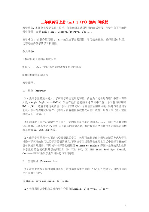 三年级英语上册 Unit 1(19)教案 闽教版