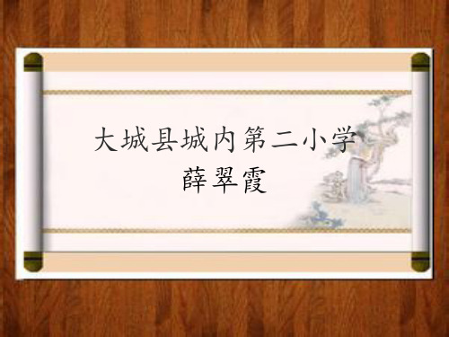 语文人教版五年级下册奇妙的歇后语