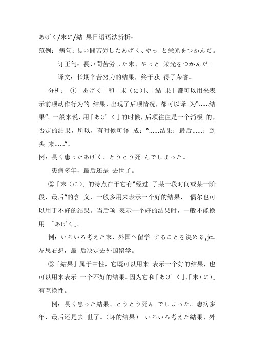 关于あげく、末に、结 果