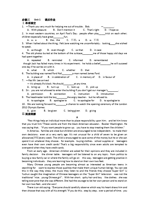高中英语必修三 Book 3- Unit 1同步练习及详解