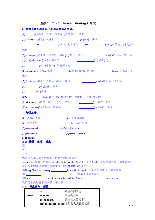 高中英语选修7 Unit2教案