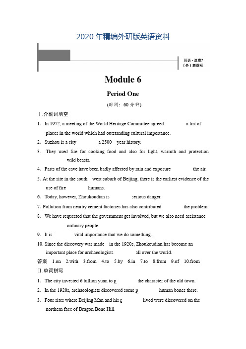 2020年外研版英语选修7课时训练16含答案