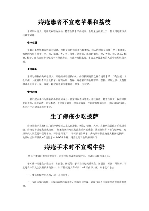 得了痔疮,潮州痔疮患者日常注意