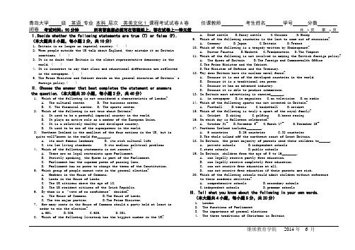 英语国家社会与文化入门A