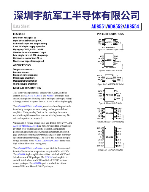 FPGA可编程逻辑器件芯片AD8551ARZ-REEL7中文规格书