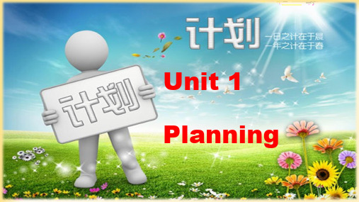 中职英语III-U1-L3-career planning