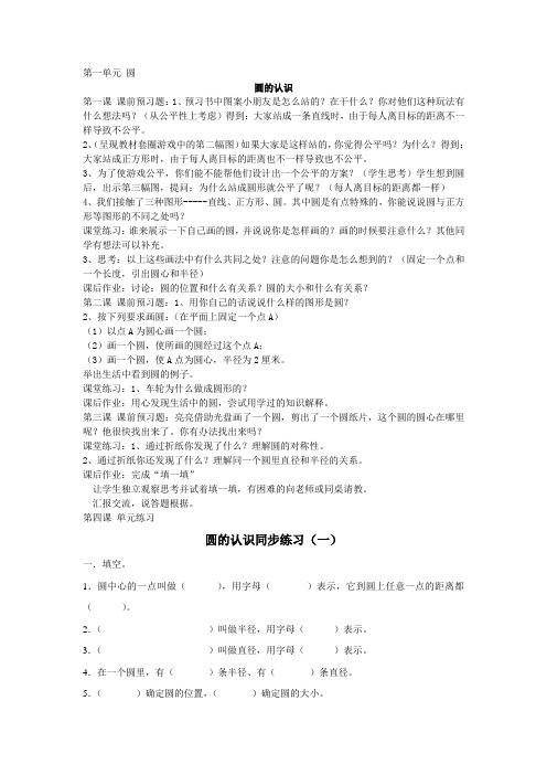 六年级数学效能作业