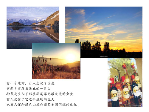 普罗旺斯.ppt.941