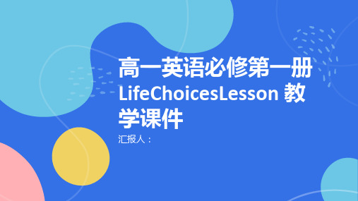 LifeChoicesLesson教学课件高一英语必修第一册