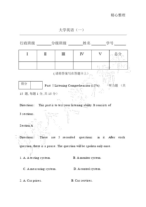 (完整版)大学英语一期末考试题以及答案.doc